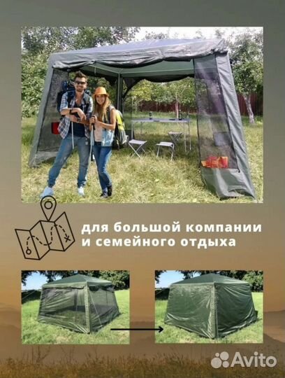 Палатка шатер с москитные сетки 1628d