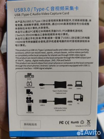 Карта видеозахвата hdmi /usb