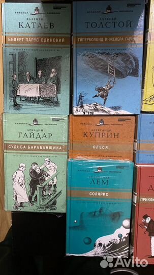 Серия книг Великие писатели