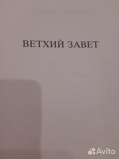 Альбом Библия в иллюстрациях, гравюры на дереве