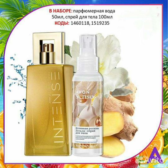Avon Эйвон по закупке духи и косметика