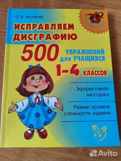 Уч пособия для дошкольного и школьного возраста