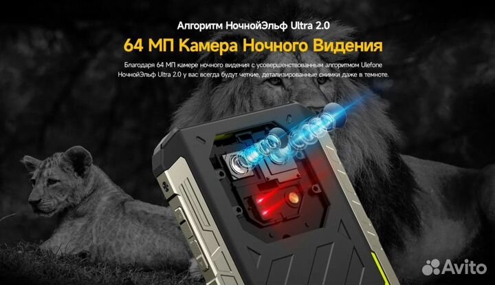 Ulefone Armor 22, 8/128 ГБ