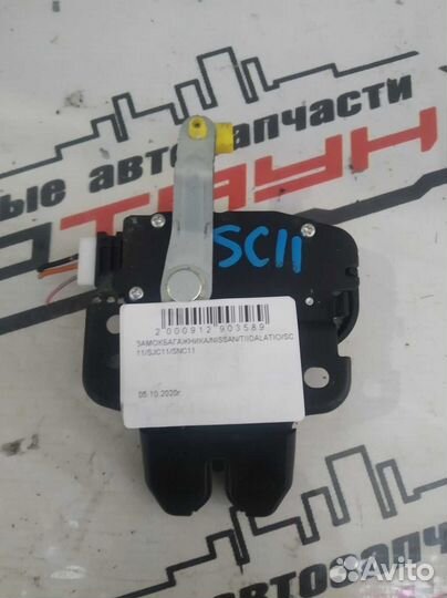 Замок багажника nissan tiida tiida latio C11X SC11 SJC11 SNC11 84631ED40A sedan