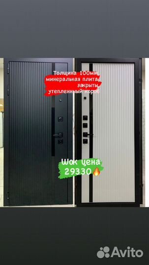 Дверь входная