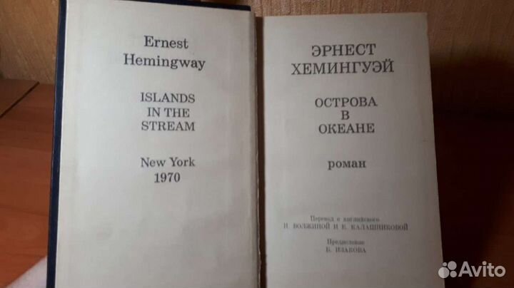 Эрнест хемингуэй 