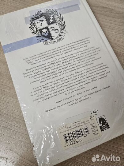 Комикс Академия амбрелла