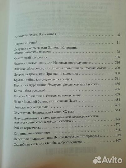 Вадим Шефнер 