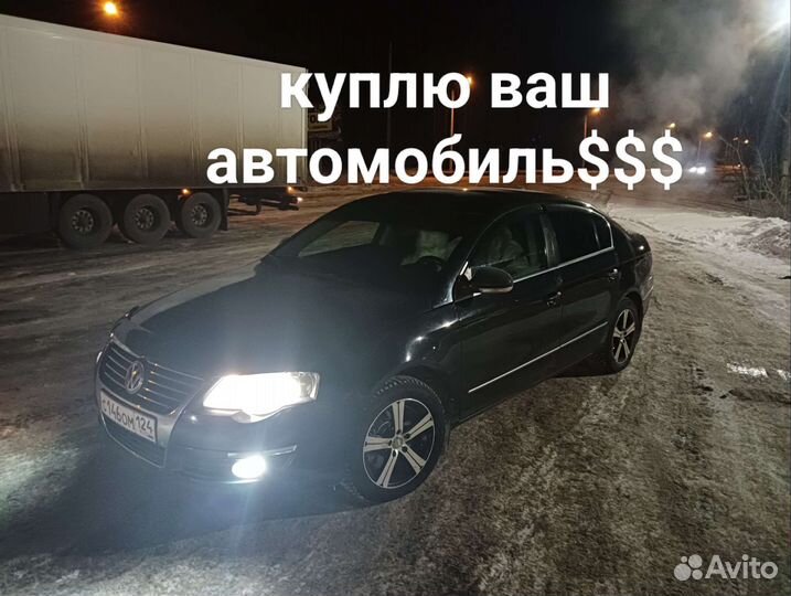 Помощь в подборе авто