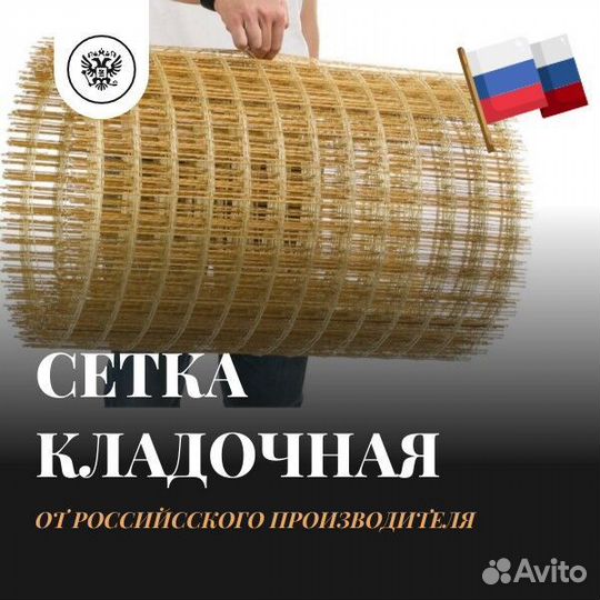 Сетка бухты