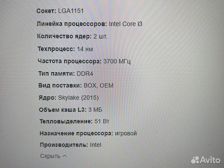 Процессор intel core i3 6100 + Кулер