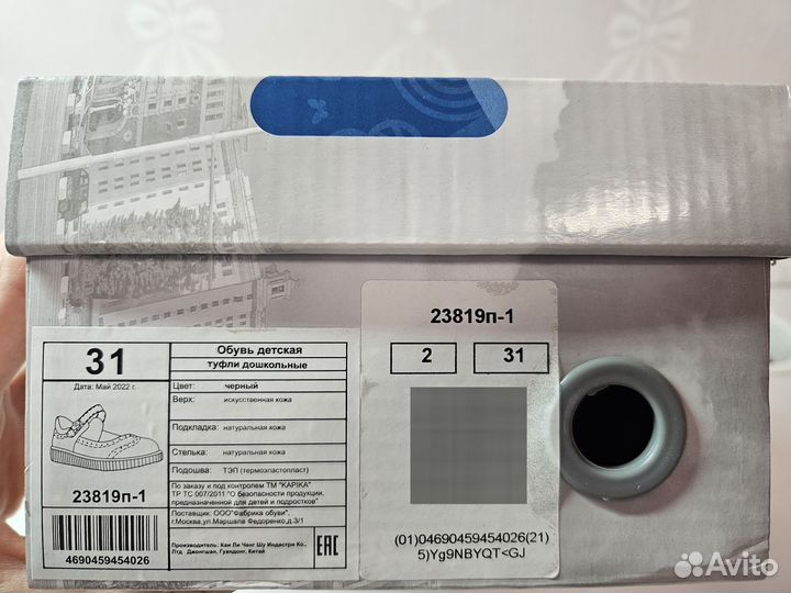 Туфли для девочки