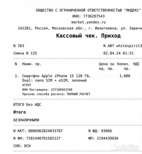 iPhone 15 2nano sim blue