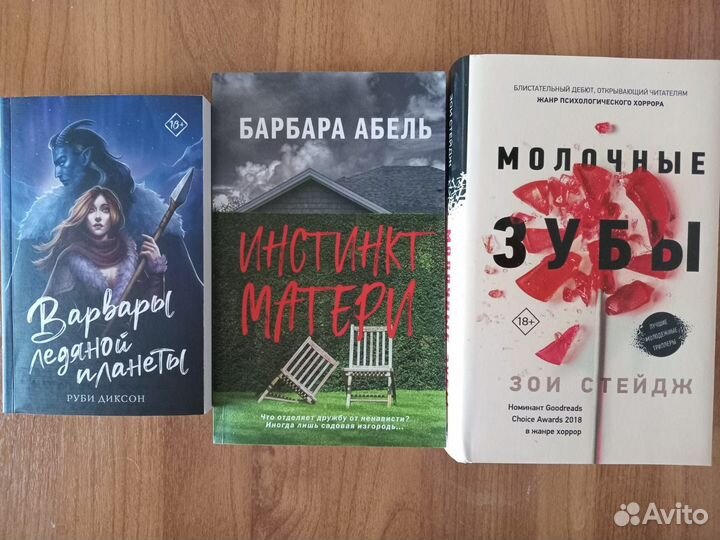 Книги пакетом или на выбор (прочитаны 1 раз)
