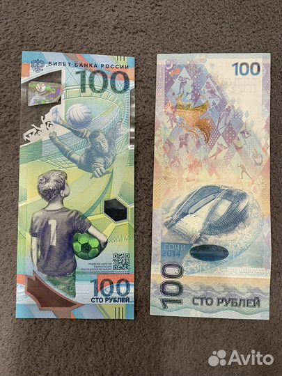 Купюра сочи