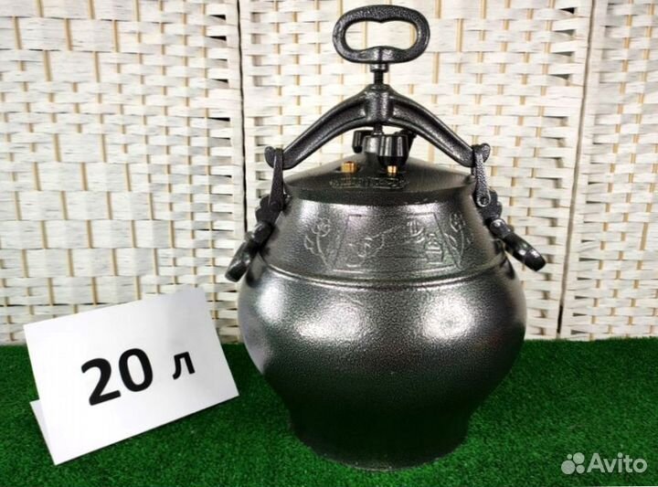 Афганский казан 20 литров