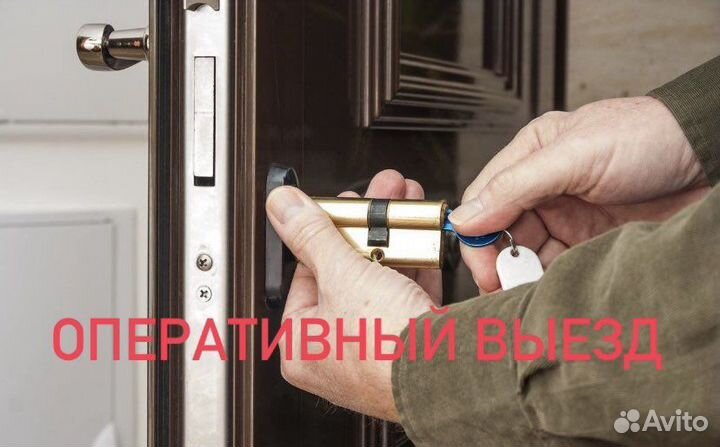 Замена замков.Ремонт замков.Установка замков