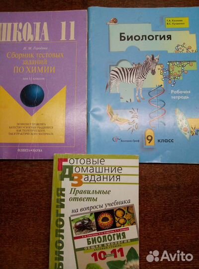 Учебники и пособия 8,9,10,11 кл