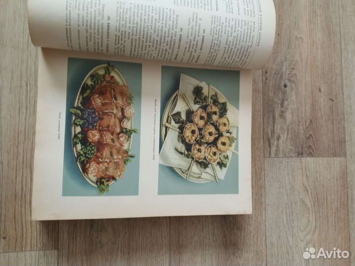 Книга кулинария 1955 г. 960 страниц