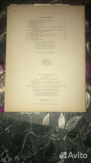 Учебник ноты для гитры