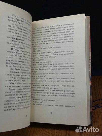 Желтая долина, или Поющие в терновнике 4