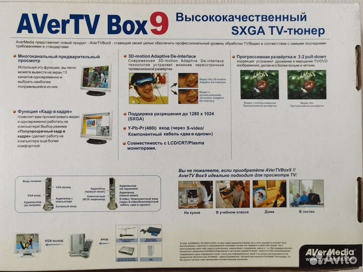 AVerMedia avertv Box9