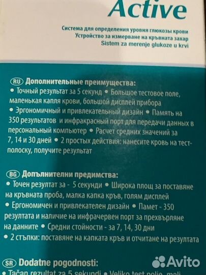 Глюкометр плюс тест полоски