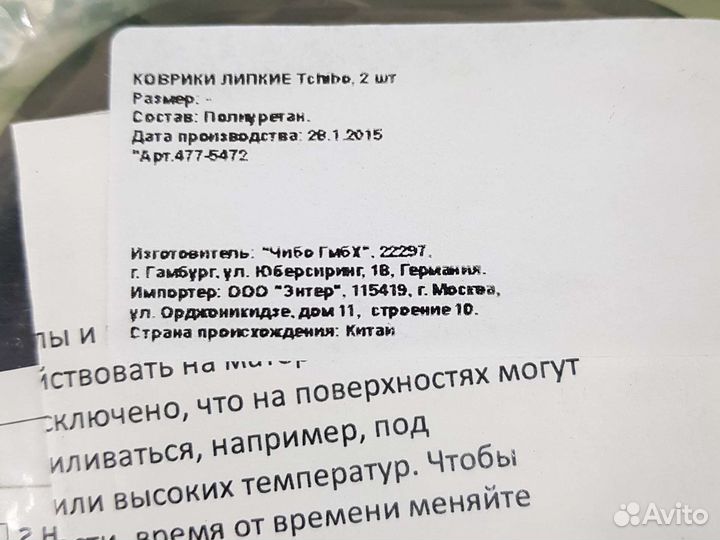 Антискользящий коврик