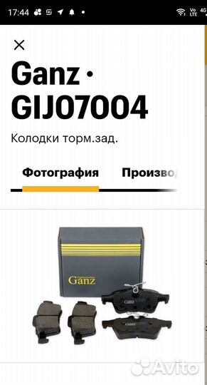 Тормозные диски ford focus 2
