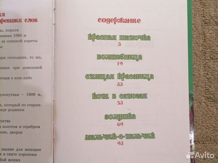 Книги сказок