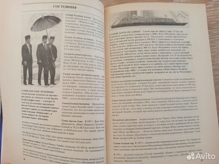 Книги. Сальвадор Дали. Рекорды Гинесса. Медицина