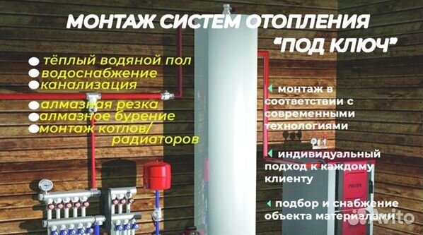 Отопление частного дома под ключ