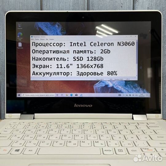 Ноутбук Lenovo Yoga