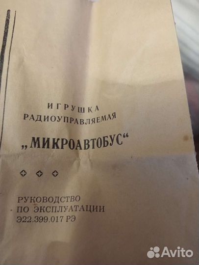 Игрушка автобус СССР