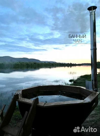 Чан банный. Купель