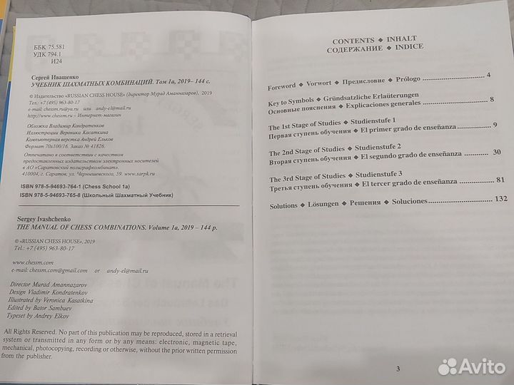 Учебники