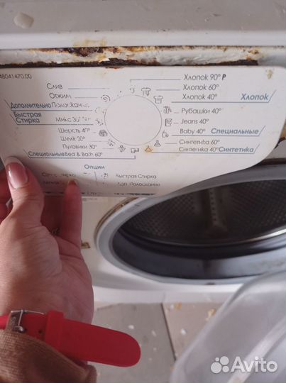 Стиральная машина