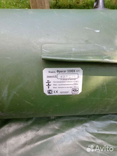 Фрегат 320ек