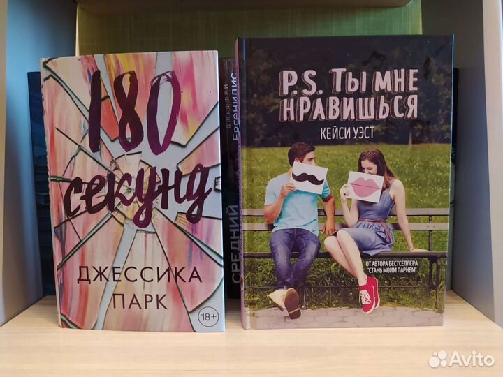 Книги янг эдалт фэнтези романтика детектив
