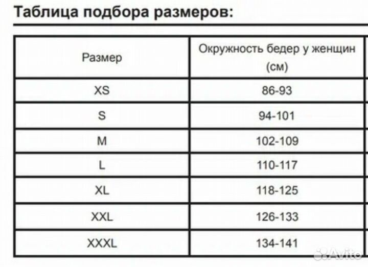 Бандаж-протектор тазобедренных суставов