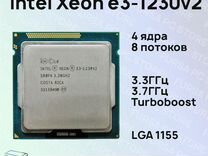 Процессор xeon e3-1230v2