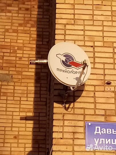Спутниковая антенна триколрор 60 см. с кронштейном