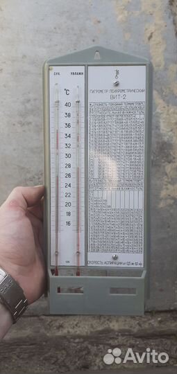 Гигрометр психрометрический вит-2