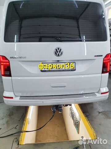 Фаркоп установка Volkswagen Multivan транспортёр