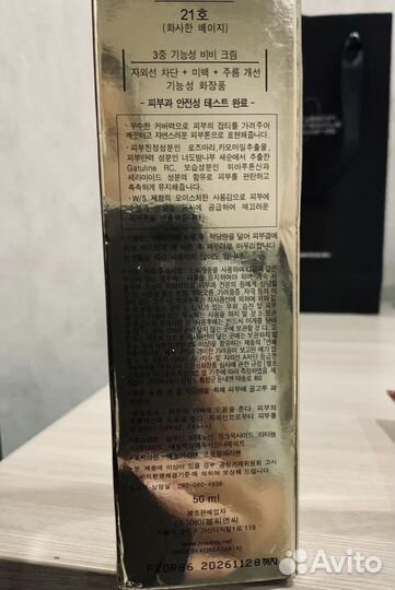 Missha BB Perfect Cover 21