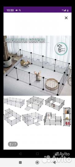 Вольер для животных