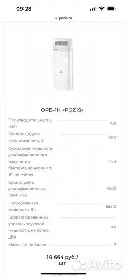 Рециркулятор бактерицидный