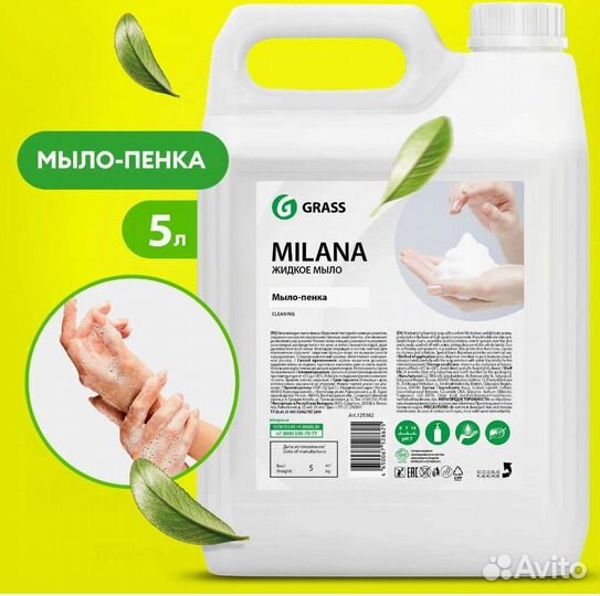 Жидкое мыло-пенка Milana 5л