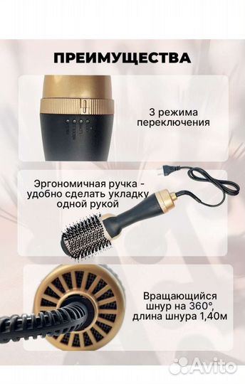 Щетка-фен стайлер новый