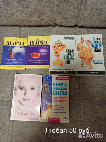 Учебники, учеб. пособия. Книги по разв. личности